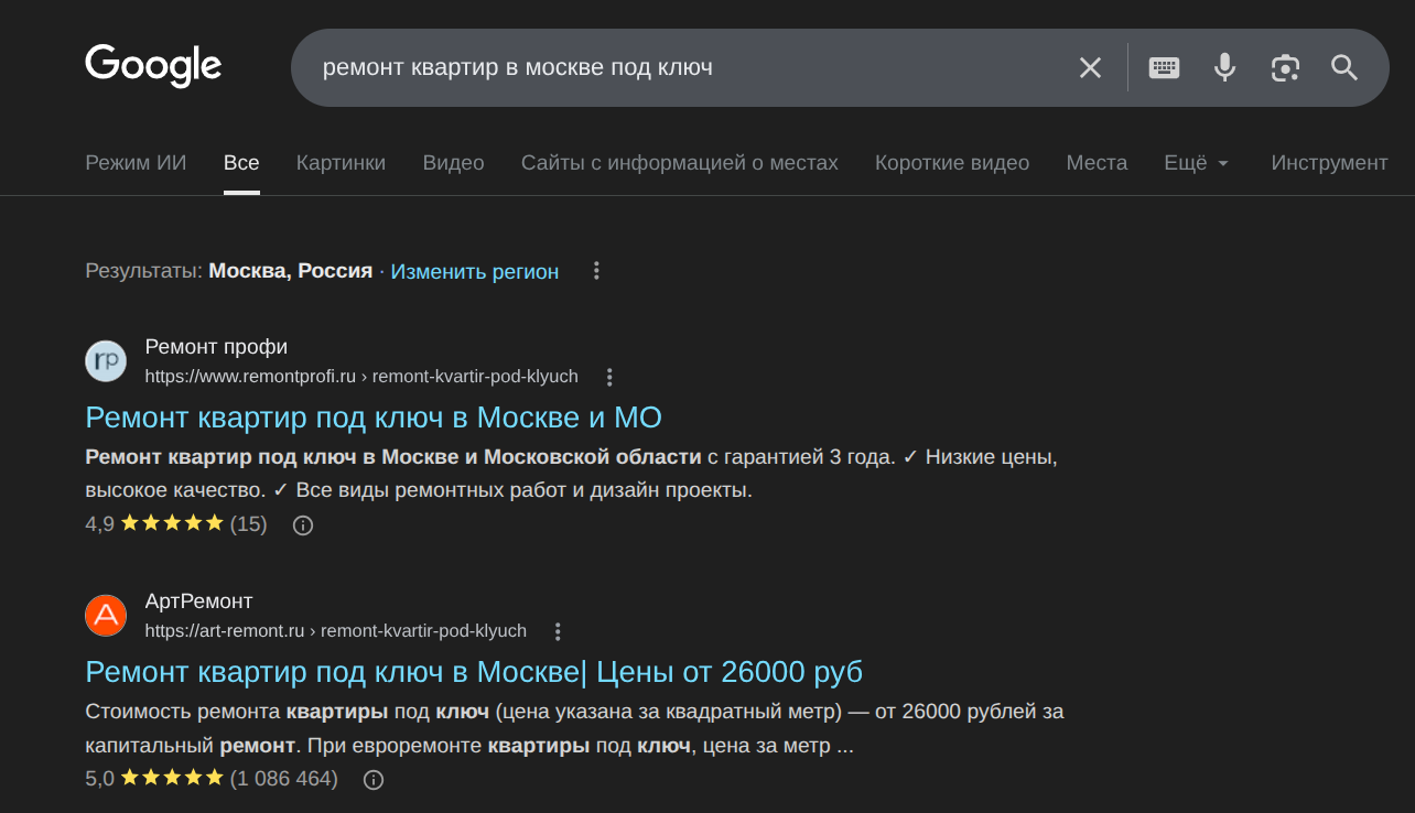 Пример отображения meta description в поисковой выдаче Google, где в тексте сниппета жирным шрифтом выделены слова из запроса
