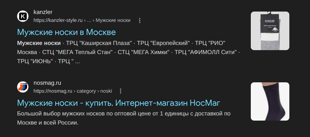 Пример отображения HTML-тега title в виде кликабельного заголовка сниппета в поисковой выдаче Google, влияющего на CTR.